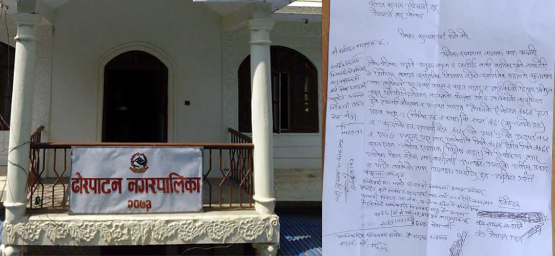 ढोरपाटन नगर दादागिरी, सूचना पाउन राजीनामा गरेका नगरप्रमुखले तोक लगाउनुपर्ने !
