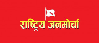 बरेङ १ धुल्लुबाँस्कोटमा राजमोका नरसेङ पुन विजयी 