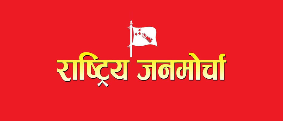 बरेङ १ धुल्लुबाँस्कोटमा राजमोका नरसेङ पुन विजयी 