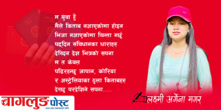 युवाहरु पासपोर्ट बोकीरहने कहिलेसम्म ?   