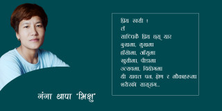 'प्रिय रक्सी'