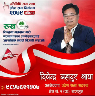 सादगी नेता दीपेन्द्रको राजनीतिक यात्रा 