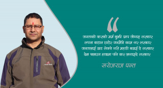 हावामा पनि कर लगाइदे सरकार !