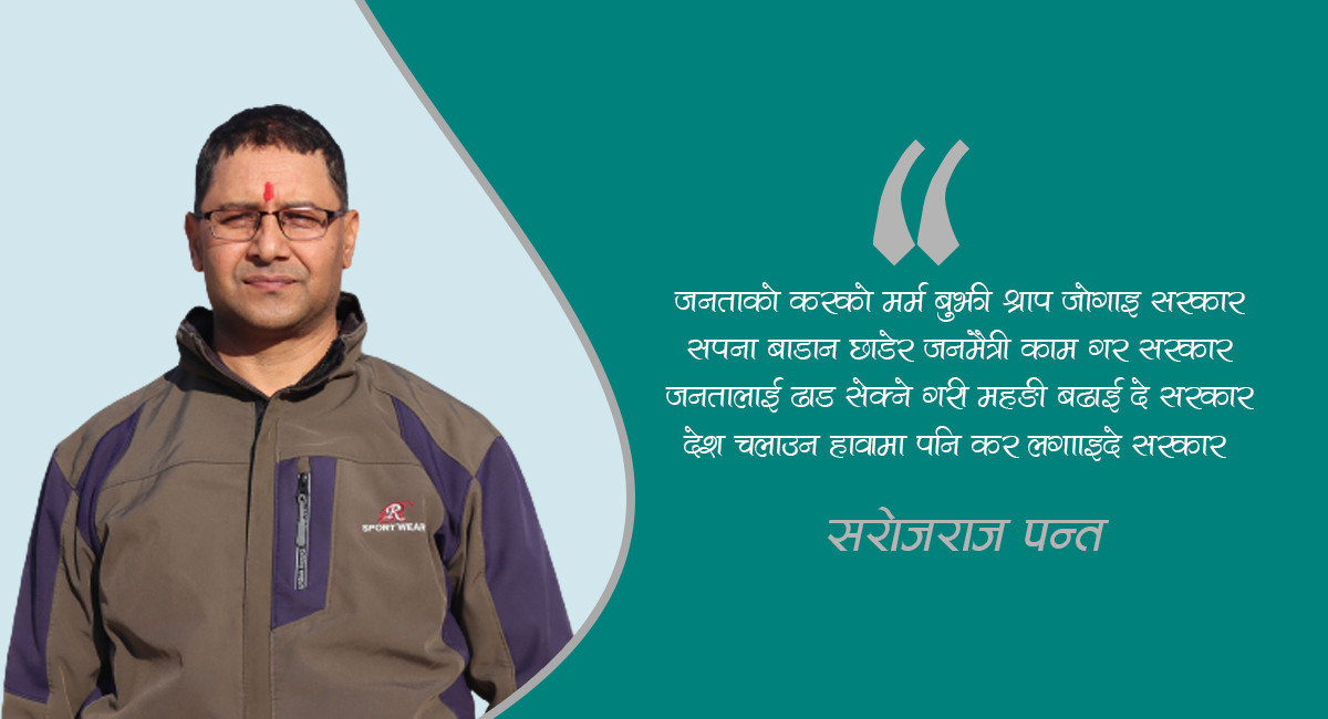 हावामा पनि कर लगाइदे सरकार !