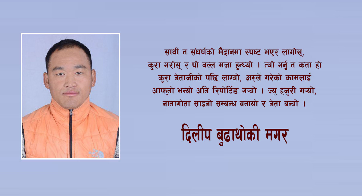 साथीलाई चिठी !