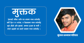 बा सम्बन्धी पाँच मुक्तक