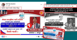 धवलागिरि क्याम्पसका उपप्राध्यापकनै एमाले गण्डकीको सदस्यका उम्मेदवार