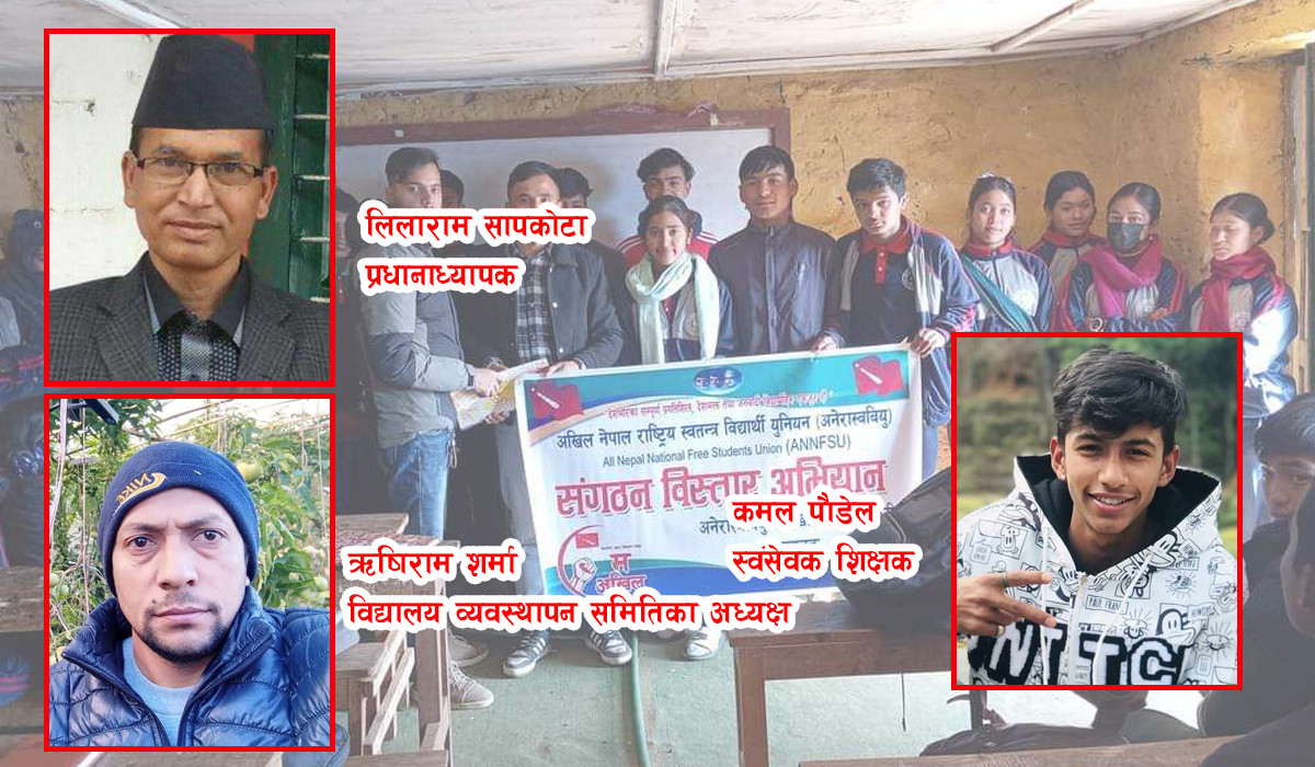 मापदण्ड विपरित अध्यक्षका छोरालाई बनाइयो ‘भोलिन्टर’ शिक्षक : पढाउनुको सट्टा राजनीति