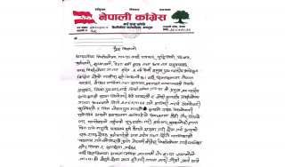 प्रशासकीय अधिकृत सरुवाप्रति कांग्रेस निसीखोलाको आपत्ति