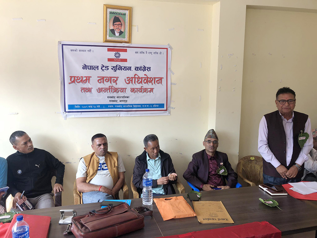नेपाल ट्रेड युनियन कांग्रेस बागलुङको संगठन विस्तार अभियान