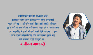 ढोरपाटन क्षेत्रमा मानिदै आएको बराह देवता बिचको अन्तर सम्बन्ध