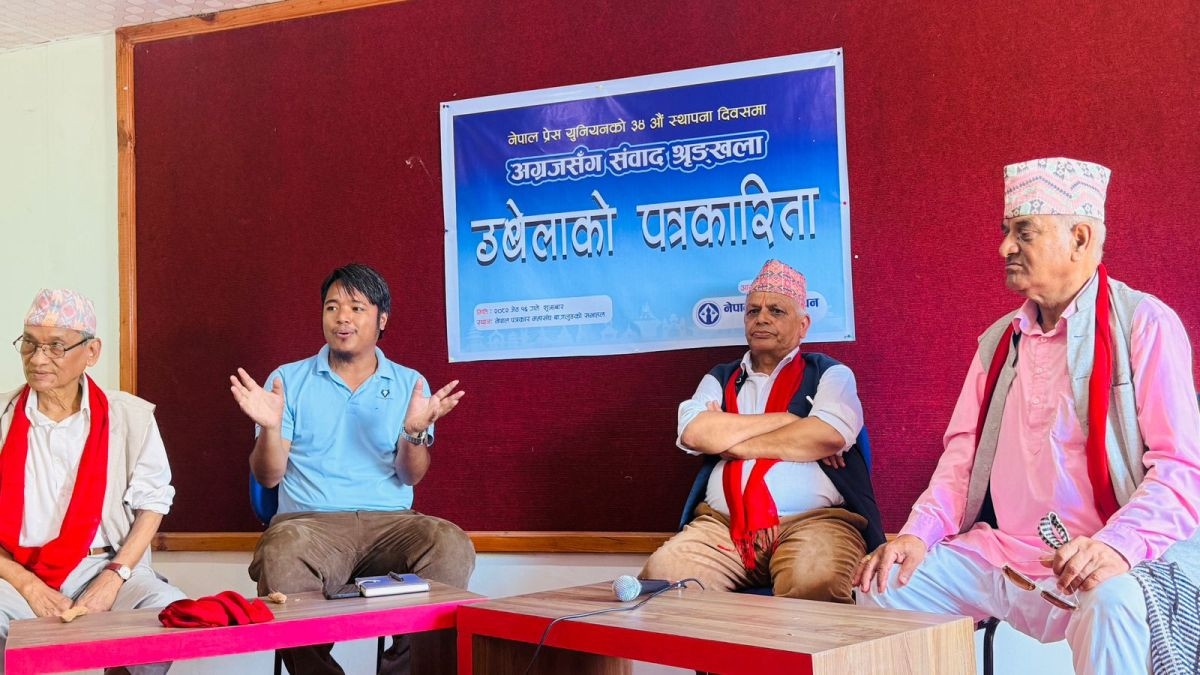 नेपाल प्रेस युनियनको ३४ औं स्थापना दिवस : अग्रजसँग संवाद शृङ्खला ‘उबेलाको पत्रकारिता’