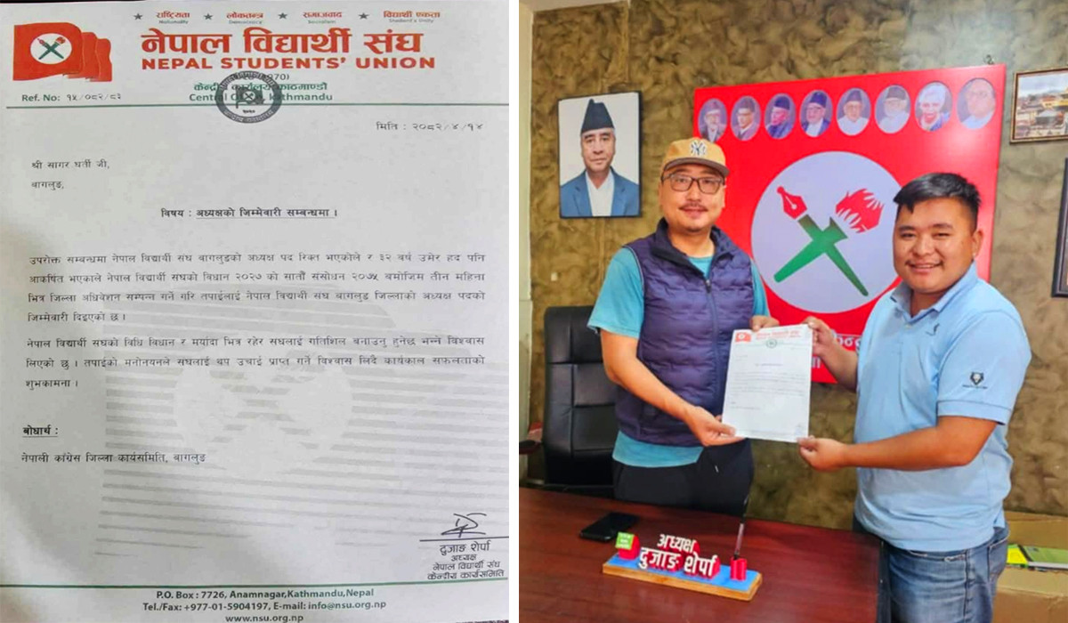 नेवि संघ बागलुङको अध्यक्षमा सागर घर्ती 