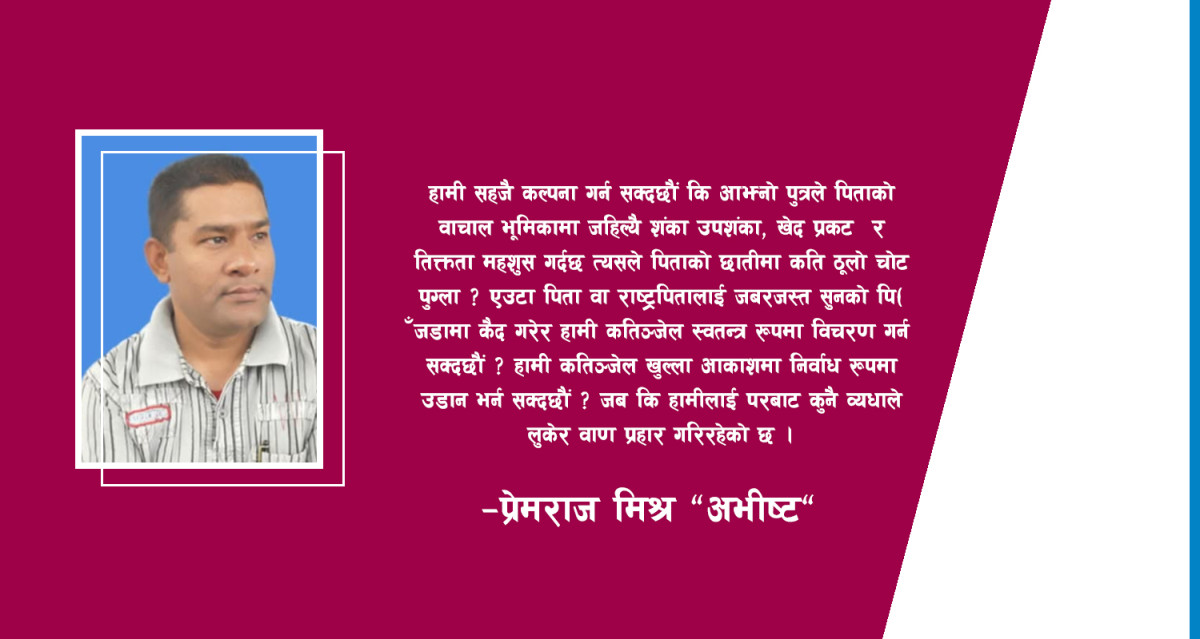 दिमाख खियाऊ जेनजी पासा