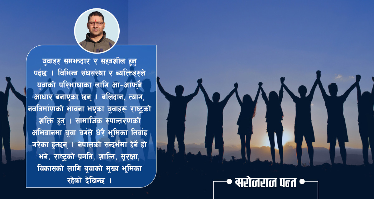 विकास र स्वरोजगारमा युवा 