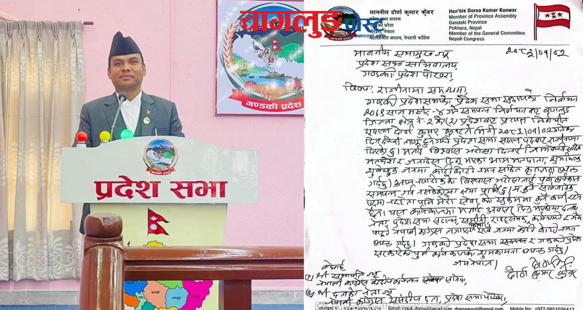 गण्डकी प्रदेशका सांसद दाेर्ण कुँवरले किन दिए राजीनामा ?