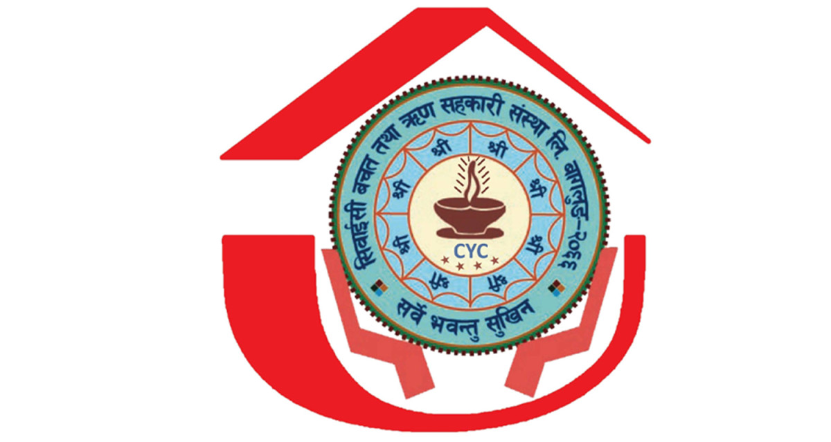 सिवाईसी साकोसद्वारा बाढी पीडितका लागि एक लाख ११ हजार १११ रुपैंयाँ सहयोग
