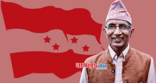 तारानाथ पाैडेलले पाए कांग्रेस बागलुङकाे कार्यवाहक सभापतिकाे जिम्मेवारी